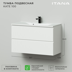 Тумба c раковиной в ванную Итана Kate 100 987х438х640 подвесная Бланж