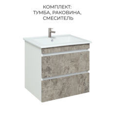 Тумба с раковиной Runo Манхэттен 75,серый бетон, раковина Оскар 75, смес-ль SOLID РУНО