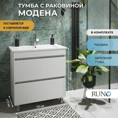 Тумба с раковиной в ванную Runo Модена75 напольная белый с умывальником Оскар75 РУНО
