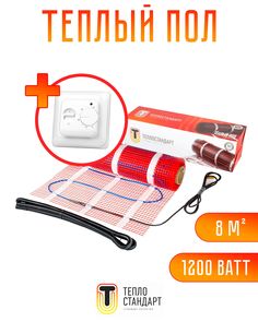 Теплый пол Теплостандарт 8 м2, 1200 Вт с белым механическим терморегулятором