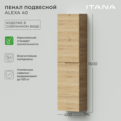 Шкаф пенал для ванной Итана Alexa 40 400х316х1600 левый Дуб Мавелла Голд навесной