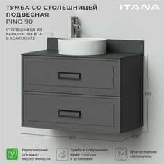 Тумба со столешницей подвесная Итана Pino 90 910х488х610 Графит