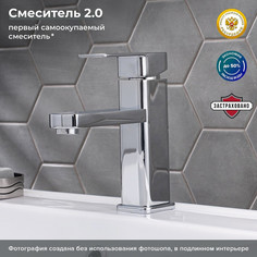 Смеситель для умывальника РМС SL144-001F Ростовская Мануфактура Сантехники