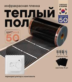 Теплый пол Теплостандарт TS-305 пленочный с белым механическим терморегулятором, 0,5 х 10м