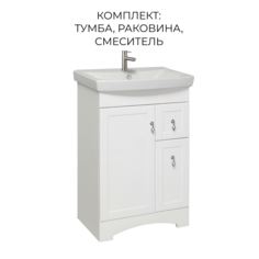 Тумба с раковиной Runo Мерида 55, раковина Carina 55, смеситель 35-04 SOLID РУНО