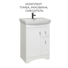 Тумба с раковиной Runo Мерида 55, раковина Carina 55, смеситель 35-04 SOLID black РУНО