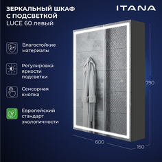 Зеркальный шкаф с подсветкой Итана Luce 60 600х150х790 левое Серый темный