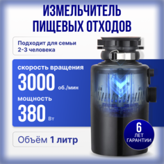 Измельчитель пищевых отходов RSS под раковину, диспоузер кухонный No Brand