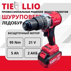 Шуруповерт Tiellio 13TD