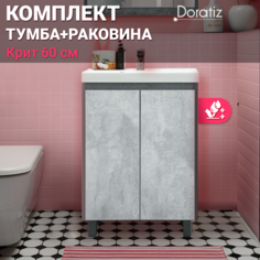 Тумба напольная с умывальником Classica 60 DORATIZ 8908.128