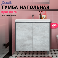Тумба под умывальник Classica 80 9908.129 Doratiz