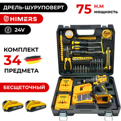 Бесщеточный шуруповерт HIMERS DF75Y-BL набор 34 предмета 24V