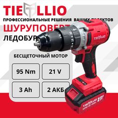 Шуруповерт Tiellio 13T