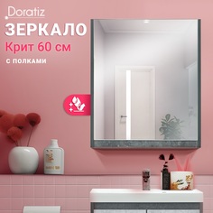 Зеркало со шкафом DORATIZ Крит 60 2711.168