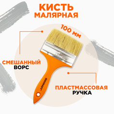 Кисть малярная плоская OXCRAFT 100 мм