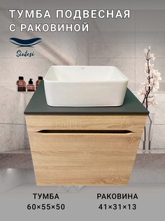 Комплект Sintesi: тумба Style-60-W7017 дуб сонома, 1 ящик,раковина Sintesi 408