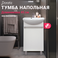 Тумба напольная под умывальник Уют 45,9908.130 Doratiz