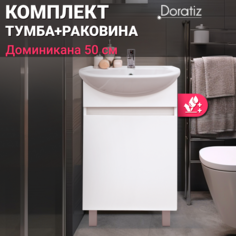 Тумба напольная с умывальником Уют 50 DORATIZ 8908.131