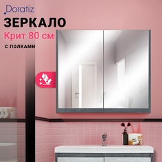 Зеркало со шкафом DORATIZ 2711.169