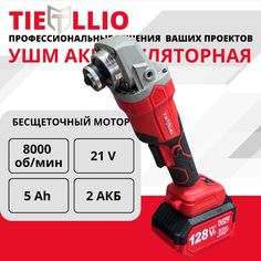 Шлифовальная машинка Koetsu Tiellio 100TD