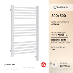 Полотенцесушитель Сунержа Модус 3.0 800x500 Пр. матовый белый 30-5701-8050