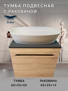 Комплект Sintesi: тумба Style-60-W7017 дуб сонома с серой столешницей,раковина Sintesi 405