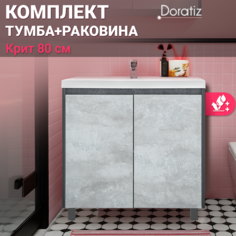 Тумба напольная с умывальником Classica 80 DORATIZ 8908.129