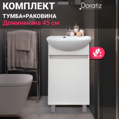 Тумба напольная с умывальником Уют 45 DORATIZ 8908.130