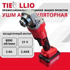 Шлифовальная машинка Koetsu Tiellio 100T
