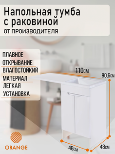 Тумба напольная с правой раковиной под стиральную машину Orange Kandy OPKD-110TUW+RAR