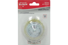 П_А_К ELITECH 1820.076100 Щетка для дрели, 65 мм, чашка со шпилькой, латунированная витая
