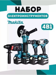 Набор бесщеточных инструментов 4в1 перфоратор, болгарка, гайковерт, шуруповерт No Brand