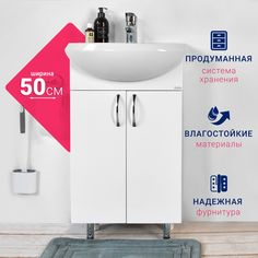Тумба Эко 50 под раковину Уют 50, 9912.038 Doratiz