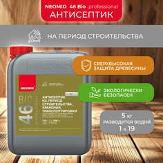 Антисептик для дерева Neomid 46 Bio, на период строительства, концентрат, 5 кг Неомид