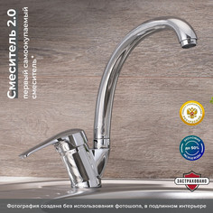 Смеситель для кухонной мойки PMC (SL50-011F) РМС