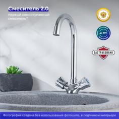 Смеситель для кухонной мойки РМС SL116-274F