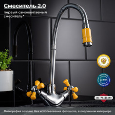 Смеситель для кухонной мойки РМС SL92YW-279F
