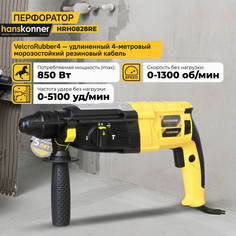 Сетевой перфоратор Hanskonner HRH0828RE
