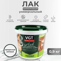 Лак для наруж./внутр. работ матов. 0,9 кг "Vgt"
