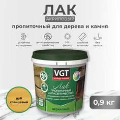 Лак акриловый пропиточный с антисептиком дуб 0,9 кг "Vgt"