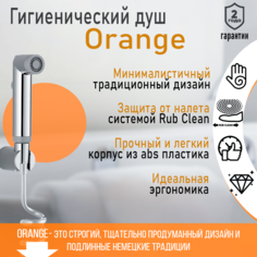 Набор Orange HS011cr