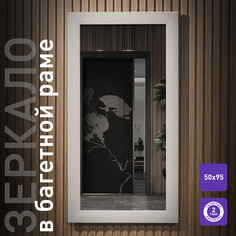 Зеркало, Silver Mirrors дуб, 500х950 мм