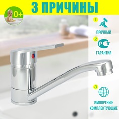 Смеситель Istok 0402.410
