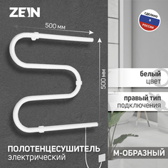 ZEIN Полотенцесушитель электрический ZEIN, PE-02, М-образный, 500х500 мм, белый