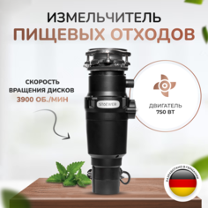 Измельчитель пищевых отходов Stoewer D640 Slim