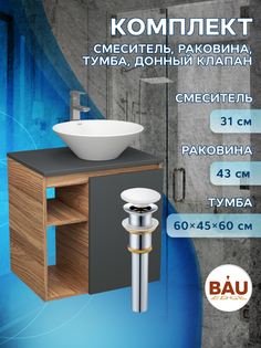 Тумба Bau Dream Blackwood 60,графит,раковина Dream D43,смеситель Hotel Still,выпуск,SD4259 Bauedge