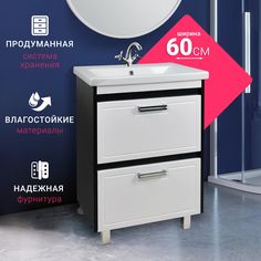 Тумба DORATIZ "Мираж 60" 9911.092
