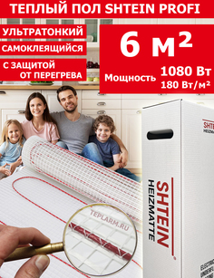 Теплый пол Shtein SHT Pro, 180Вт/м.кв, 6 м.кв