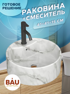 Раковина накладная BAUEDGE Element D41,мрамор + смеситель Dream Black, черный
