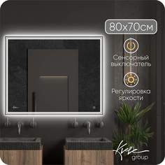 Зеркало настенное в ванную с подсветкой Karla 80х70 см (6000К) KARL820_BP Kv Vgroup